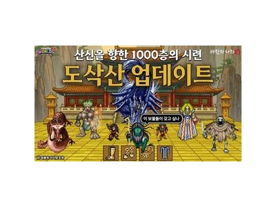 메이플스토리 월드에 1000층 신규 서버 오픈