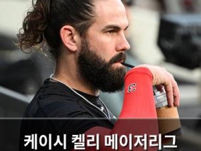 케이시 켈리 메이저리그 시범경기 고전