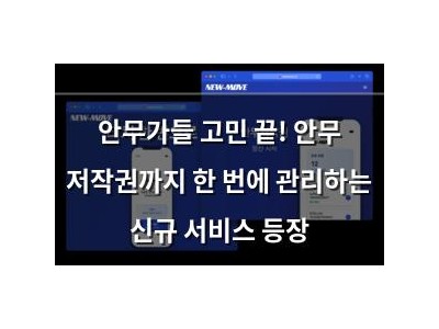 안무가들 고민 끝! 안무 저작권까지 한 번에 관리하는 신규 서비스 등장