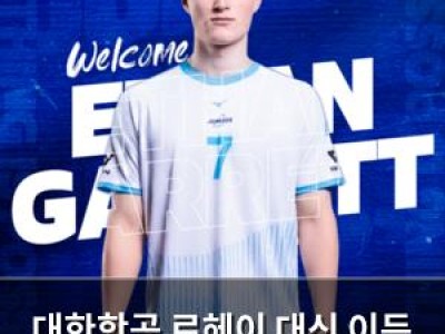 대한항공 료헤이 대신 이든 게럿 영입