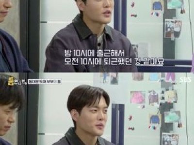 김건우 과거에 했던 일들 공개