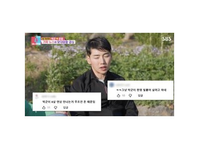 박군 한영 결혼 초 악플에 시달렸다며 털어놓은 듯