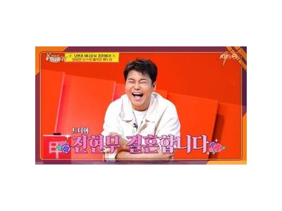 전현무 결혼 플랜 공개에 네티즌 떠들썩