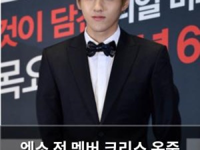 엑소 전 멤버 크리스 옥중 사망설 또 퍼져