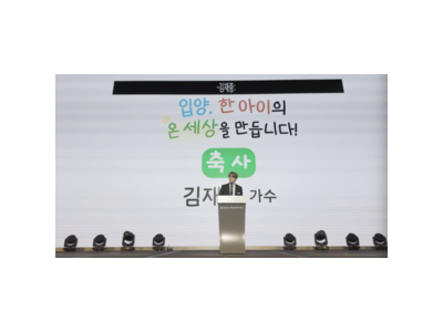 김재중 입양의날 축사에 화제