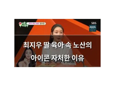 최지우 딸 육아 속 노산의 아이콘 자처한 이유