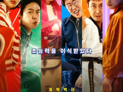 하이파이브 10일 연속 1위 관객 100만 돌파