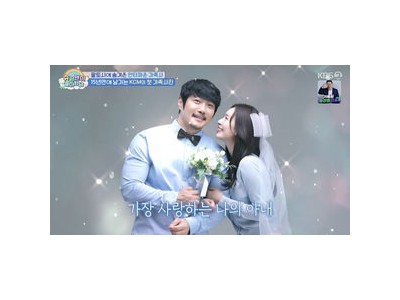 KCM 슈퍼맨이 돌아왔다에서 결혼식까지 기대하게 만들다