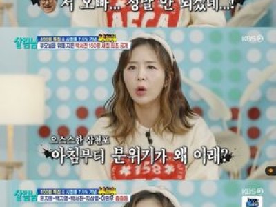 신지 살림남 감초 역할 톡톡 튀는 입담으로 화제