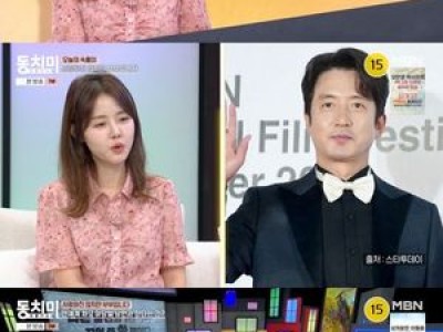 이하정 정준호 결혼식 비용에 충격받은 네티즌들