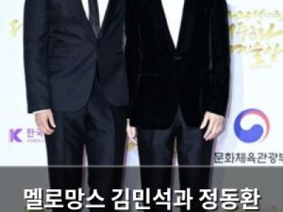 멜로망스 김민석과 정동환 불화설 솔직 털어놓고 찐 우정으로 복귀?