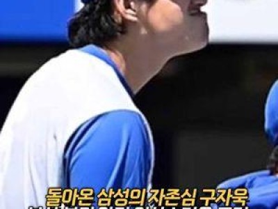 삼성-키움 경기에서 2루타 기록한 선수 실격 처리