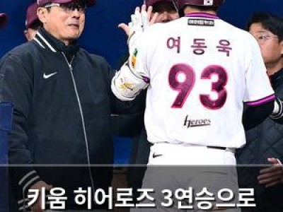 키움 히어로즈 3연승으로 3위 달성 시범경기 마감