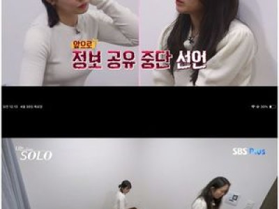 솔로 영숙 경수 마음 굳히고 순자도 끊는다