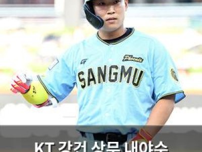 KT 강건 상무 내야수 퓨처스 루키상 확정