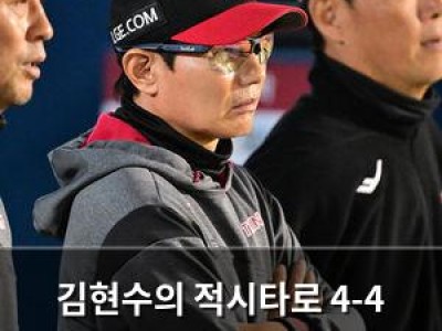 김현수의 적시타로 4-4 동점 만든 경기