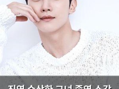 진영 수상한 그녀 종영 소감 전해