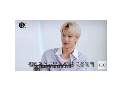 카이 SNS 끊으며 사회복무에 집중했던 훈훈한 일화