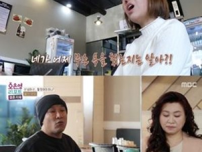 불신 부부가 폭행으로 충격 줬다