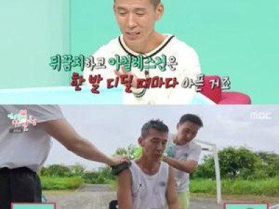 션 강철 체력에 전참시 출연자들 놀라움
