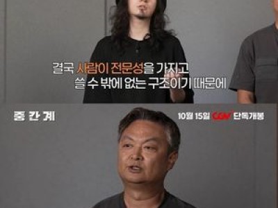중간계 강윤성 감독 AI로 연출한 영화 논란