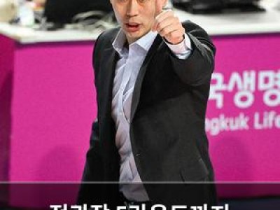 정관장 5라운드까지 흥국생명에 무릎 꿇다