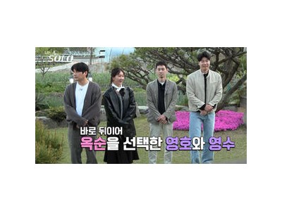 나는 솔로 27기가 자기소개 타임으로 대혼란 시대 열어