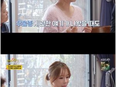 신성과 정수연 같이 삽시다에서 눈물 터진 사연