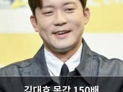 김대호 몸값 150배 오른다며 은퇴 선언했나