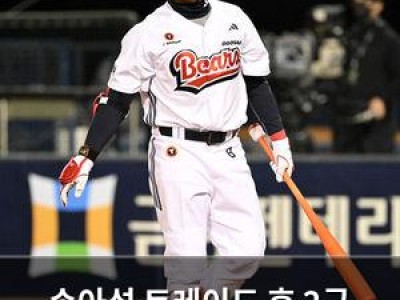 손아섭 트레이드 후 2군 내려간 이유가 뭘까