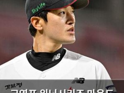 고영표 위닝시리즈 마운드 오를까