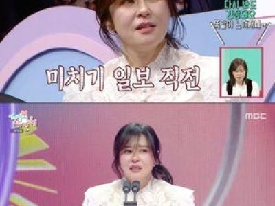 최강희 예능인으로서 신인상 받고 감동 눈물