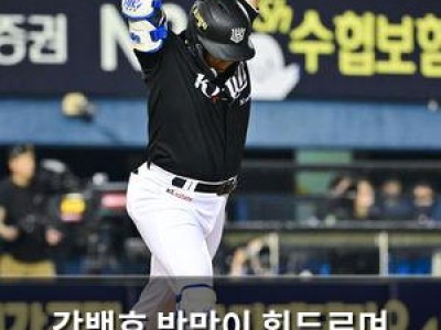 강백호 방망이 휘두르며 답답함 드러내는 이유