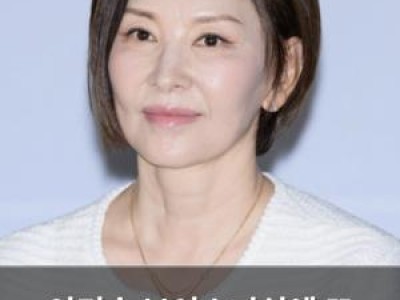 이미숙 보이스피싱에 또 당했다는 말에 팬들 놀라움