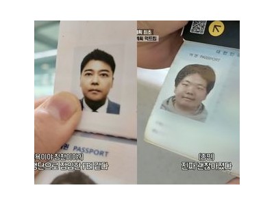 전현무 일본 떠나기 전 여권사진 공개해 화제
