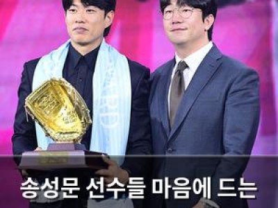 송성문 선수들 마음에 드는 최고의 3루수 됐다