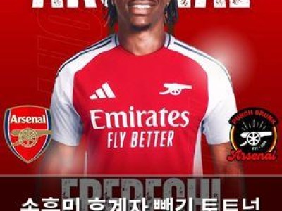 손흥민 후계자 뺏긴 토트넘 이적시장 꼬일 듯