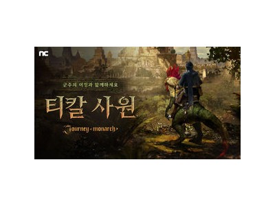 엔씨소프트 게임에 신규 월드 등장 유저들 반응 뜨거운 듯