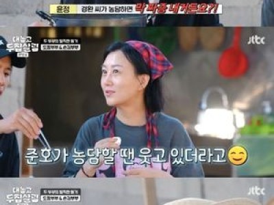 김소현 손준호 발언에 불쾌감 드러내며 화제