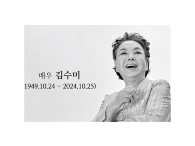 정준호 신현준 김수미 추모 영상에 감동한 시청자들