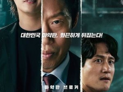 영화 야당 예매율 1위 이어가며 기대감 높여