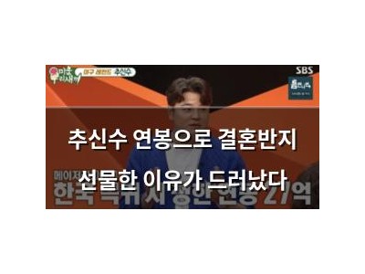 추신수 연봉으로 결혼반지 선물한 이유가 드러났다