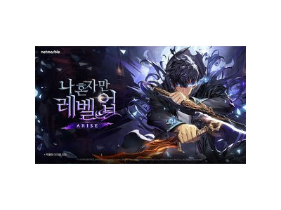 나 혼자만 레벨업 고수 16명이 최고수 맞짱 붙는다
