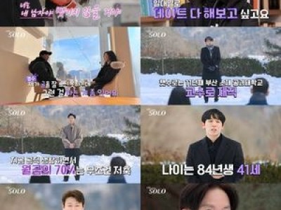 나는 솔로 26기 솔로남들 초특급 반전 스펙 공개