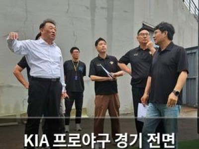 KIA 프로야구 경기 전면 중단 광주 극한호우 영향