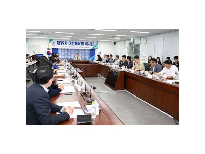 대한체육회 임원 청렴계약 제도 개편
