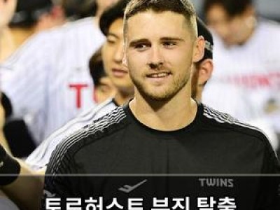 토르허스트 부진 탈출 경기에서 뜨거운 볼을 던졌네